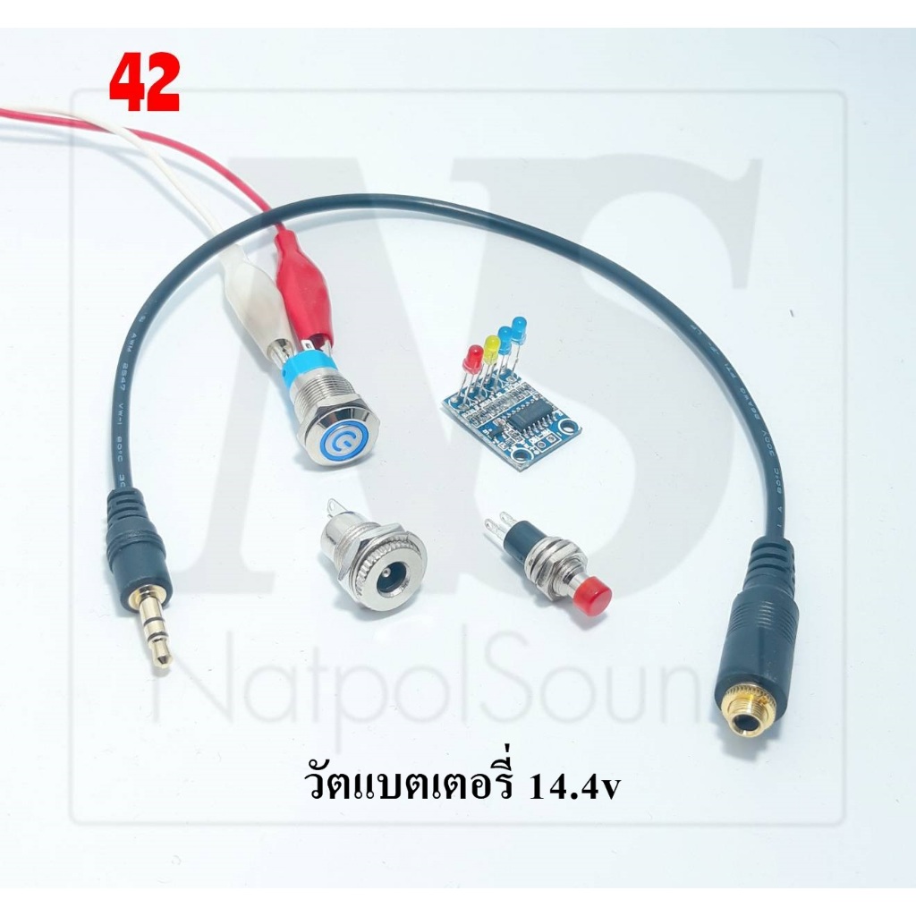 อุปกรณ์ประกอบบนเพลทชุด41-44 สวิทช์vip กดติดกดดับ12mm. เช็คแบต7mm วัตแบต12V 14V สายaux3.5 ผู้ เมีย DC5.5*2.1