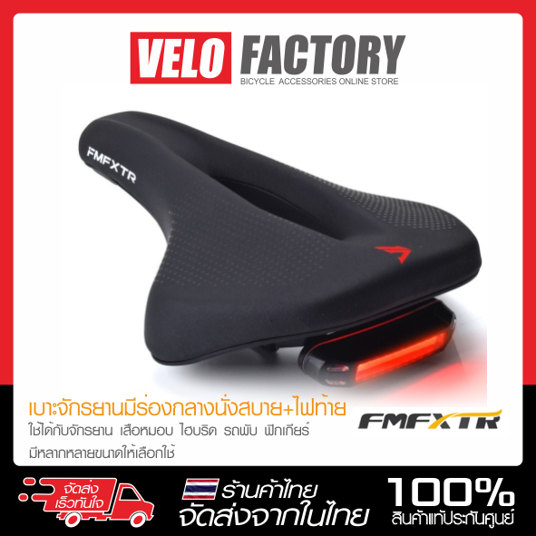 FMFXTR เบาะจักรยานมีร่องกลาง มีไฟท้าย เบาะจักรยานมีไฟพร้อมสายชาร์จ USB เบาะ อานจักรยาน เบาะจักรยาน