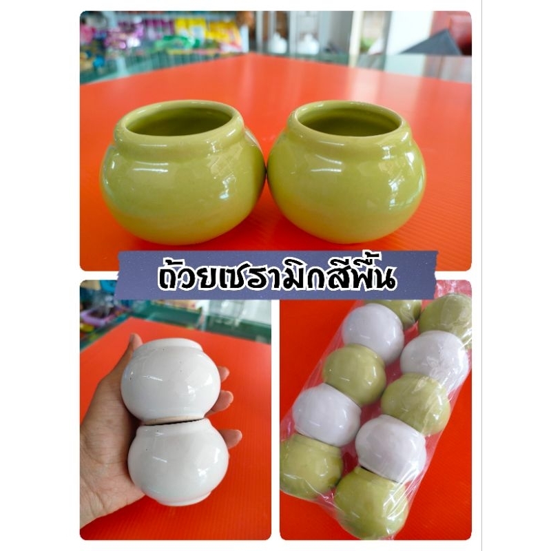 ถ้วยน้ำนกเซรามิกส์พื้น(ขนาดกลาง)