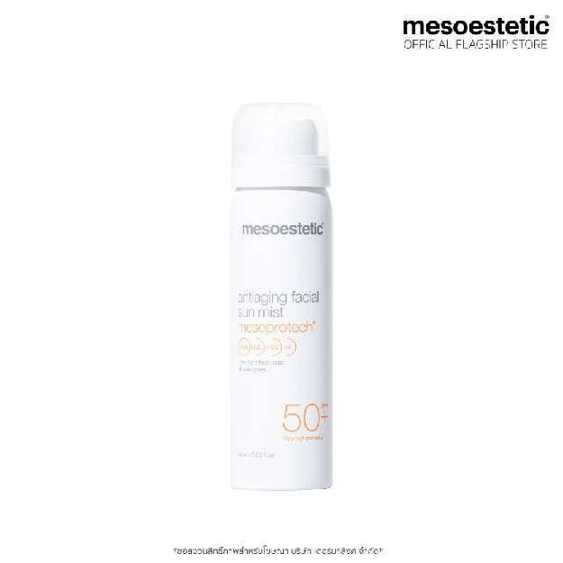 mesoprotech antiaging facial sun mist 60 ml - กันแดดสำหรับผิวหน้ารูปแบบสเปรย์ให้ความรู้สึกบางเบาเป็นพิเศษ