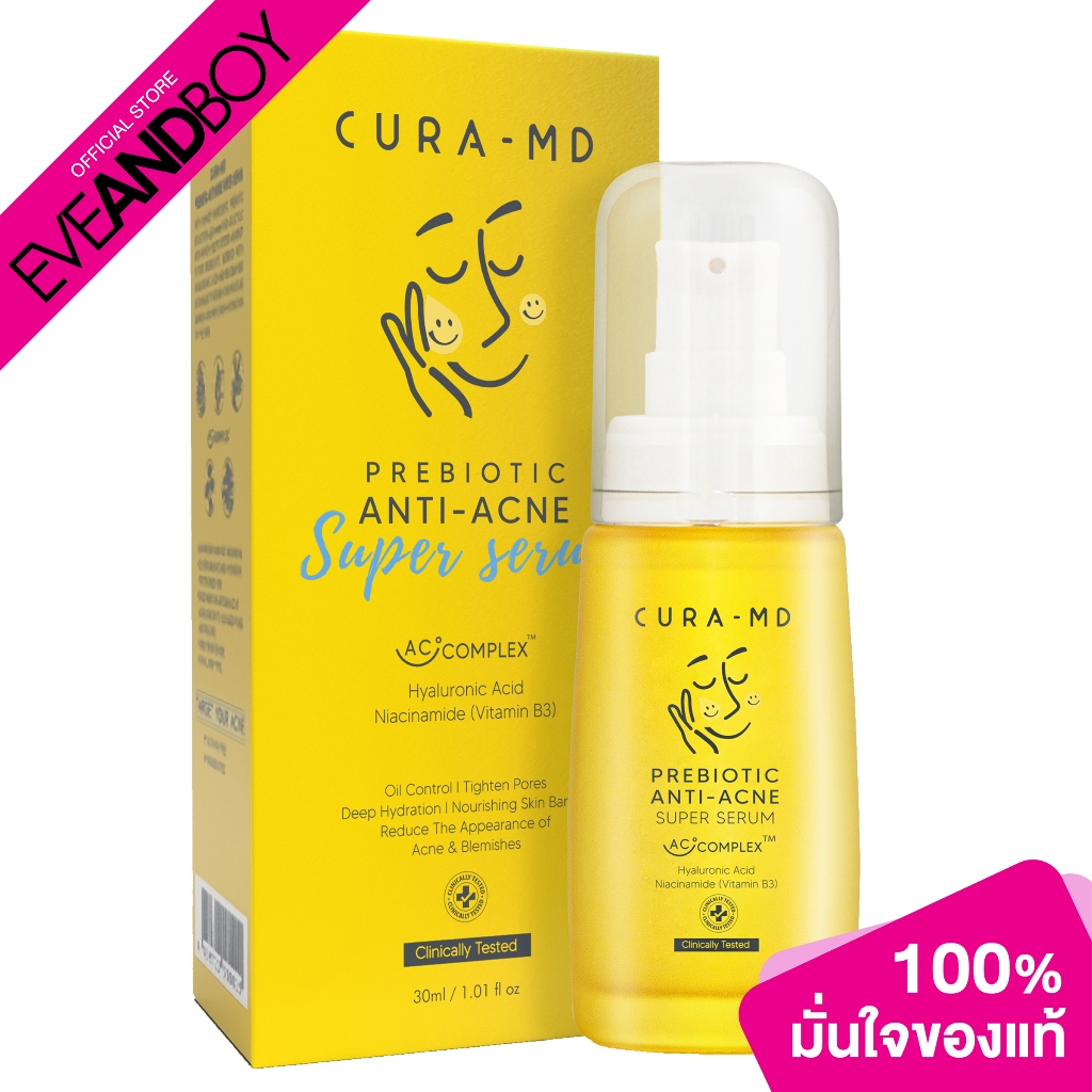 CURA-MD - Prebiotic Anti-Acne Super Serum (30 g.) คูร่า-เอ็มดี เซรั่มเข้มข้น