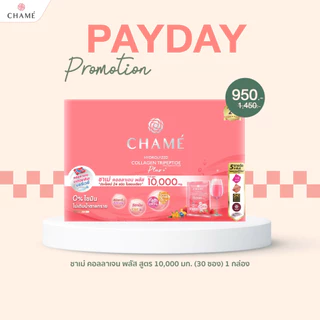 Chame Collagen Plus 10,000 mg. ชาเม่ คอลลาเจน พลัส 30 ซอง [หมดอายุ 02/10/27]