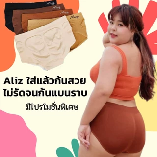 กางเกงในสาวอวบ ใส่ได้ตั้งแต่เอว 28-54 นิ้ว Aliz by Mixy Brand