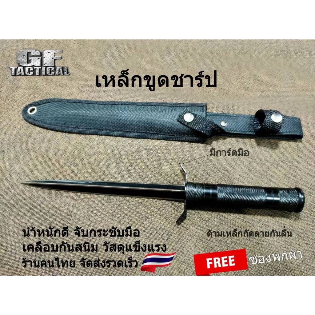 เหล็กขูดชาร์ป เหล็กเส้นสามเหลี่ยม เหล็กเอนกประสงค์