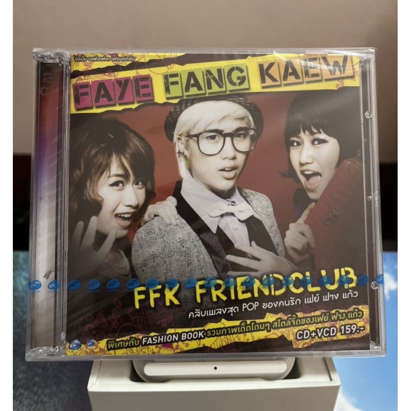CD+VCD Faye Fang Kaew (เฟย์ ฟาง แก้ว) อัลบั้ม FFK Fanclub (มือ1)