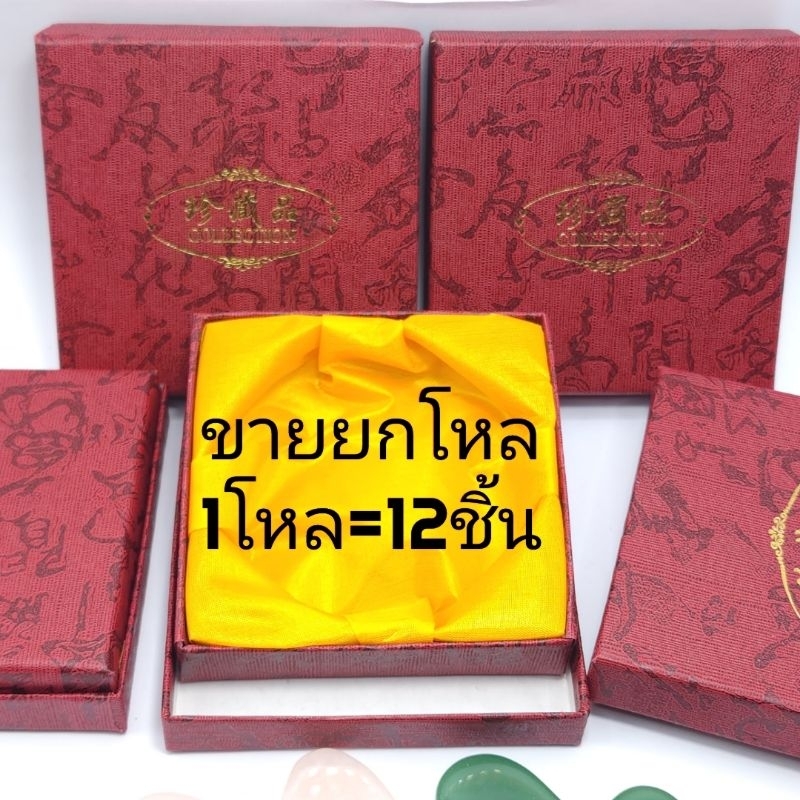 (โหลละ12ใบ)กล่องใส่กำไลข้อมือเครื่องประดับ กล่องกระดาษใส่ของขวัญ ขนาด9*9*2cm