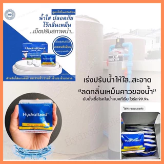 💦เม็ดฟู่ 1 กล่อง(15 เม็ด)ยับยั้งเชื้อโรค แบคทีเรียในน้ำ 1000 ลิตรขึ้นไป #รับประกันสินค้า #ดูแลลูกค้าตลอดการใช้งาน