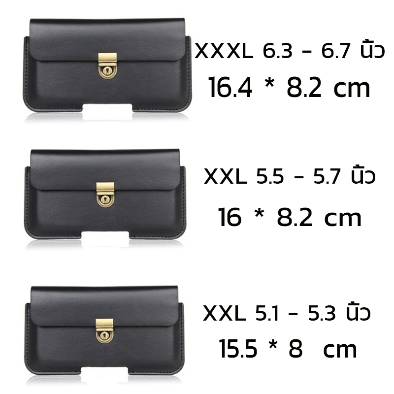 🔰 Elegant กระเป๋า ซอง คาดเอว ใส่มือถือ สำหรับ ไอโฟน ซัมซุง มี ขนาด 5.1 - 6.7 นิ้ว