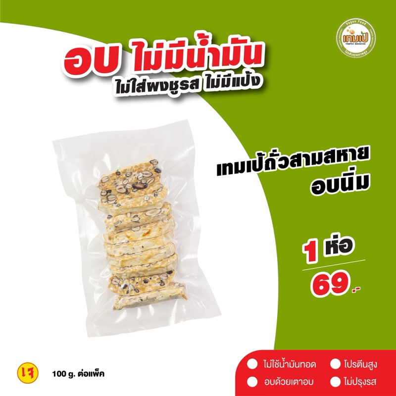 [ลด 20% กรอกโค้ด INC886ZU] ชุดเทมเป้อบนิ่ม 3แบบ ราคา ถูกที่สุด ดีลบีเคเค แกลเลอรีภาพที่ 3