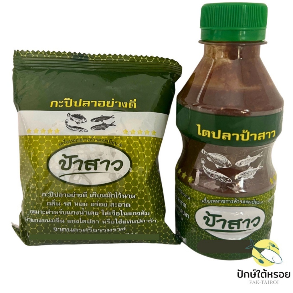 กะปิปลา ไตปลาขวด ป้าสาว ต้นตำรับไตปลาจากนครศรีธรรมราช