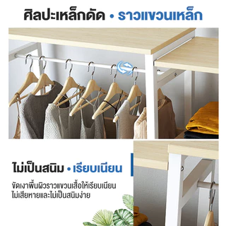 ราวแขวนเสื้อผ้า ตู้เสื้อผ้า โครงเหล็ก 60/90/120CM ตู้เก็บผ้า MDF พร้อมชั้นวางของ ติดตั้งง่าย สไตล์โมเดิร์น