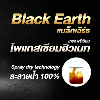 แบล็คเอิร์ธ แบ่งขาย 5โล ฮิวมิกผง คุณภาพสูง ละลายน้ำ100% ใส่ถุงซิป