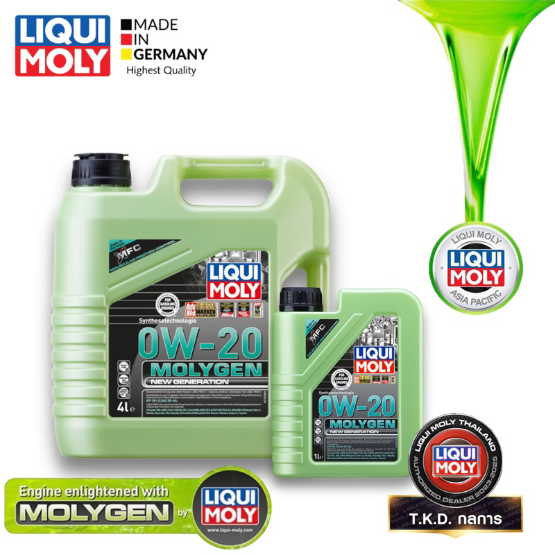 น้ำมันเครื่อง เบนซิน Liqui Moly 0w-20 MolyGen Additive ต้านแรงเสียดทานพิเศษ สังเคราะห์แท้100%