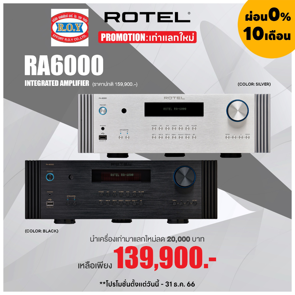 ROTEL RA-6000  INTEGRATED AMPLIFIER  350W of Class AB