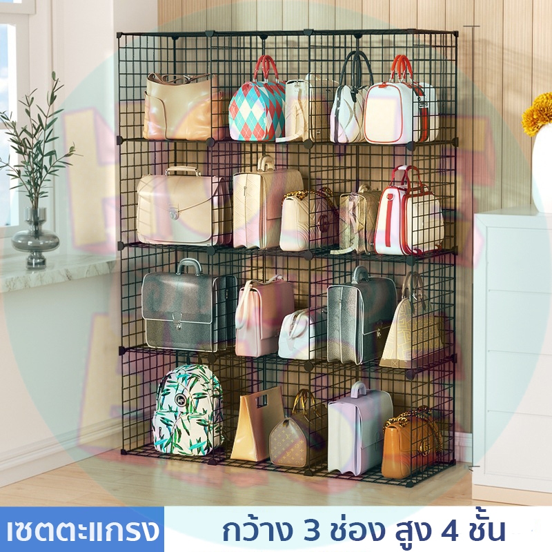 ชั้นวางของ 12 ช่อง ตะแกรงเหล็ก สำหรับสต๊อคสินค้า, เก็บหนังสือ, ตู้เสื้อผ้า มี 2 สี 2 ขนาดให้เลือก