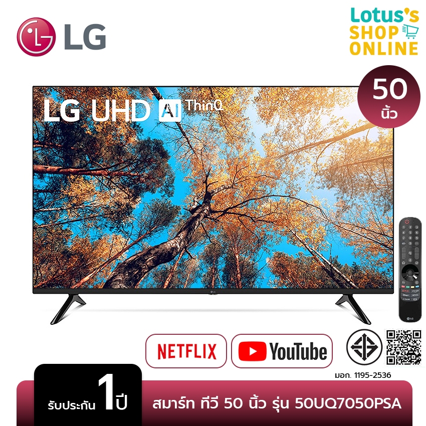 #ทีวีLG #LGSmartTV #SmartUHD4K #รับประกันผู้ผลิต #โปรดตรวจสอบสินค้า