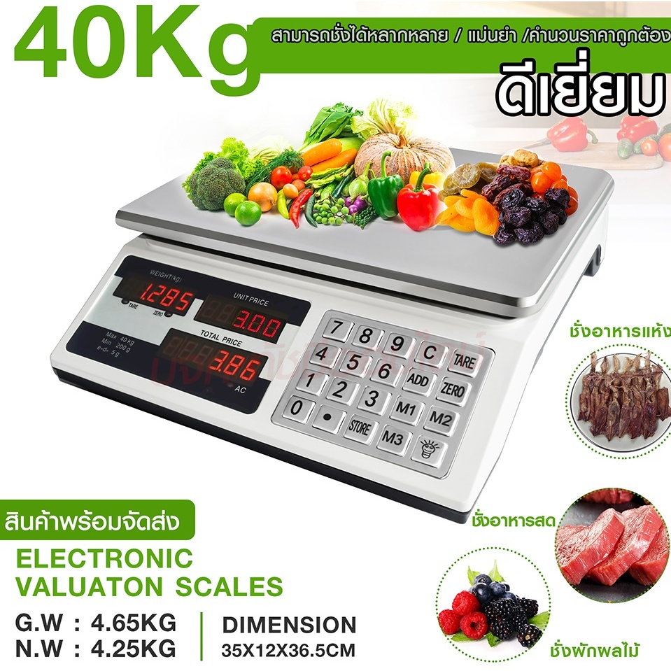 ตาชั่งดิจิตอล Digital ชั่งอาหาร ผักผลไม้ ชั่งสูงสุด 30Kg 40Kg รุ่น DT580 836B HY809