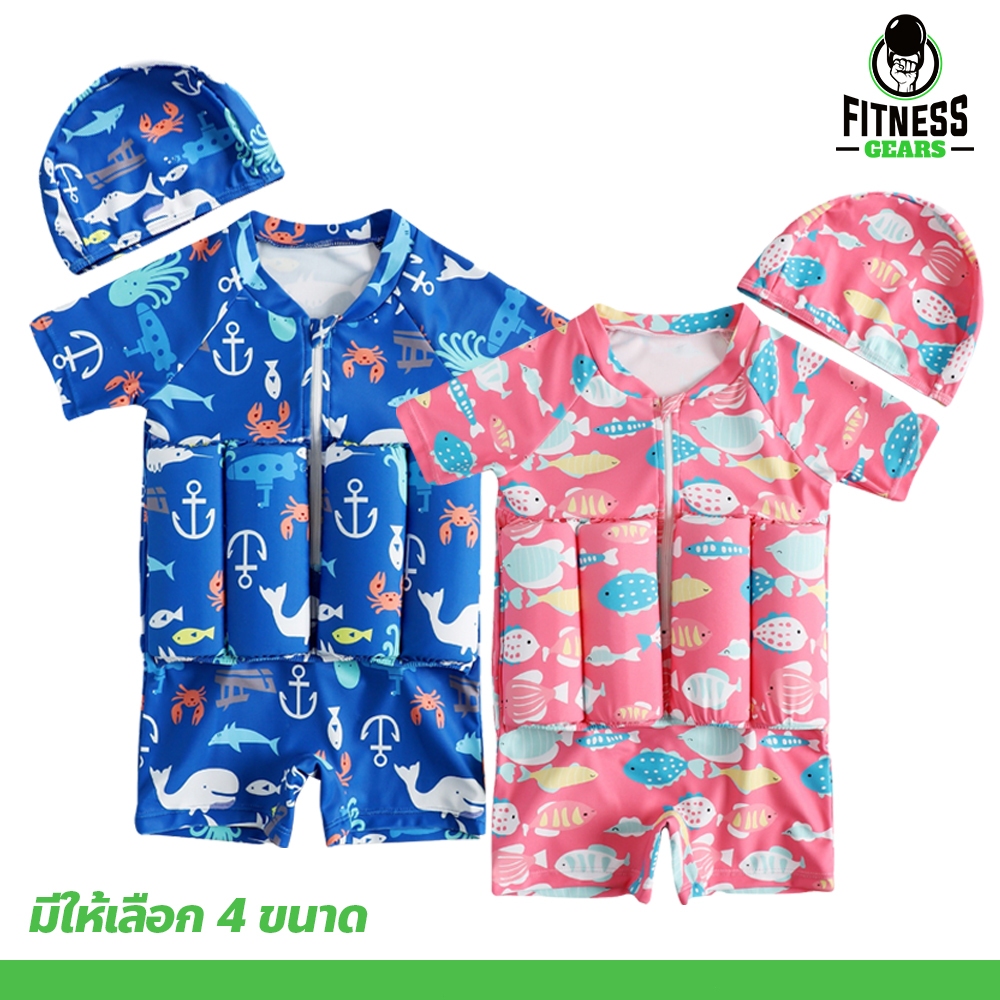 Fitness ชุดว่ายน้ำ มีชูชีพในตัว สำหรับเด็กชายและเด็กหญิง แบบลอยน้ำได้