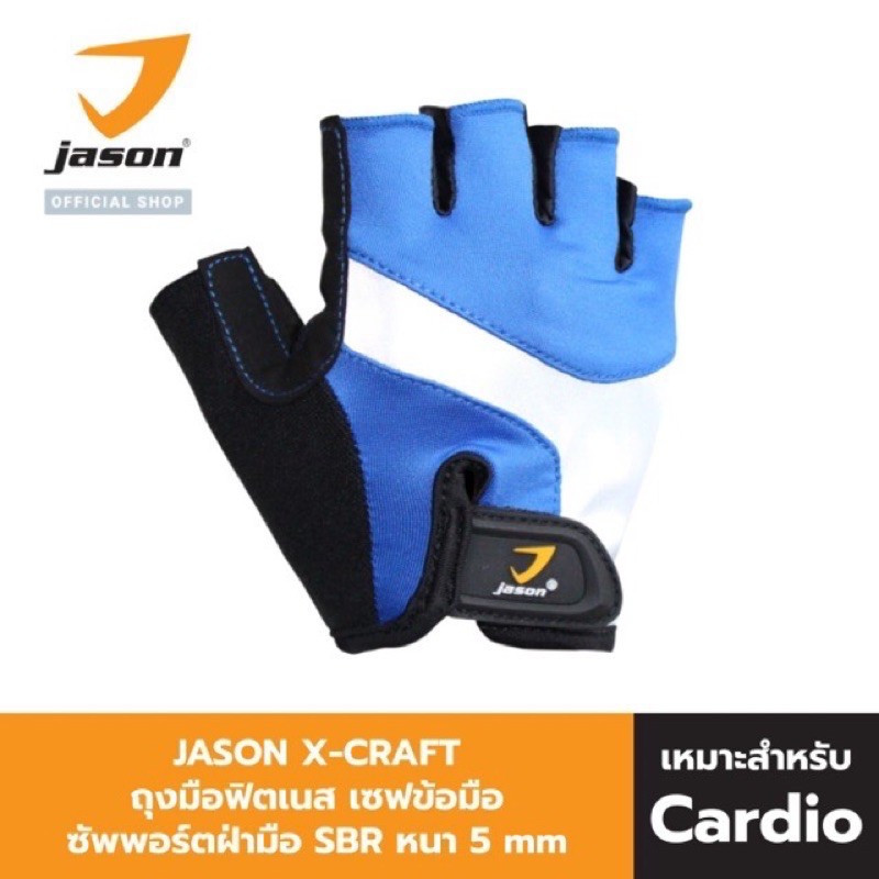Jason เจสัน ถุงมือปั่นจักรยาน รุ่น Cycling Gloves Cyfort  สีฟ้า แบบ D  size M
