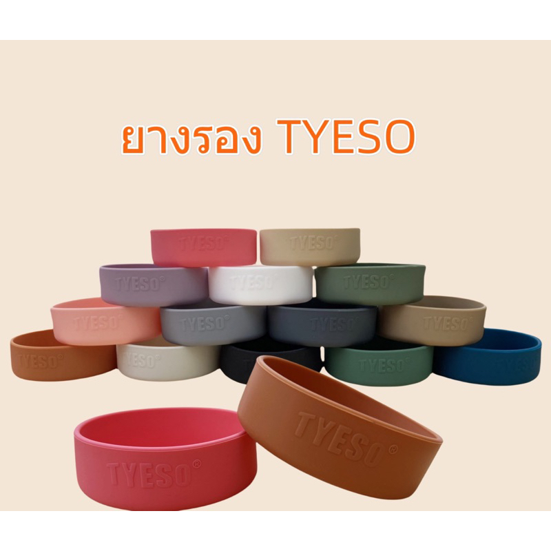 ยางครอบขวดน้ํา ซิลิโคนของTYESO กันลื่น ทนทาน เส้นผ่าศูนย์กลาง 7.1 ซม.-7.7 ซม.