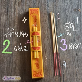 ธูปชุดติดเทียน 100 กล่อง 🕯