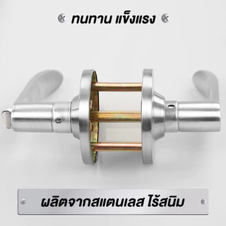 ลูกบิดประตูแบบก้านโยก พร้อมลูกกุญแจ 3 ดอก สแตนเลสสีเงิน บานประตูหนา 25-50 มม.