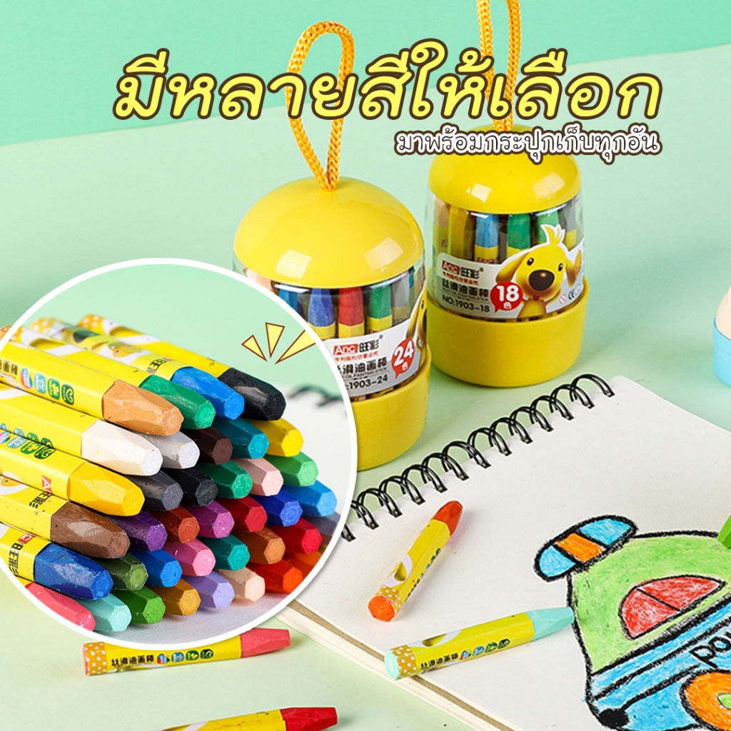 สีเทียนพร้อมกล่องเก็บ เนื้อละเอียด ระบายสีสวย สีเทียนสำหรับเด็ก - รูปที่ 5