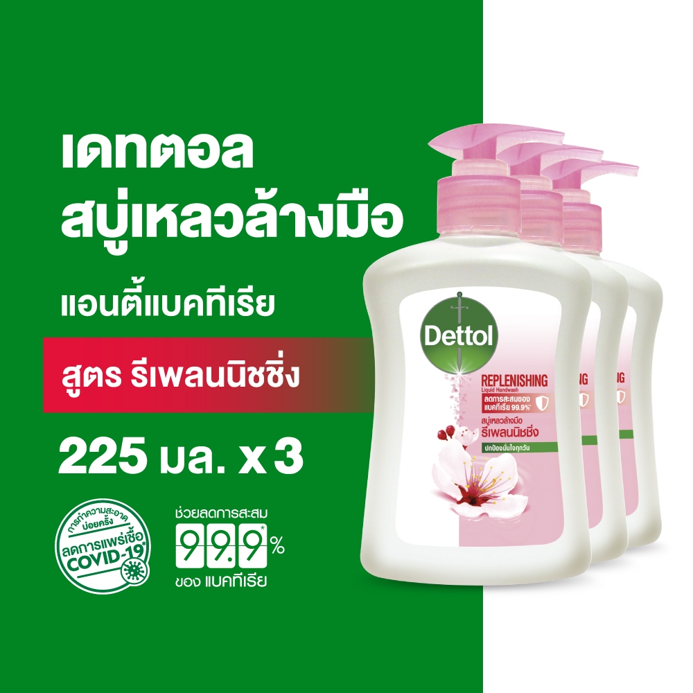 Dettol เดทตอล สบู่ล้างมือเดทตอล สบู่เหลวล้างมือ ขวดปั้ม สูตรรีเพลนนิชชิ่ง 225มล.X3