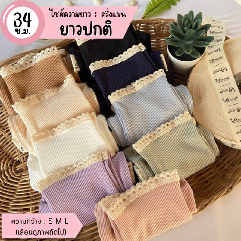 ปลอกแขน  itenough รุ่น mini02 (ถักครีม) ความยาวปกติ 34 cm