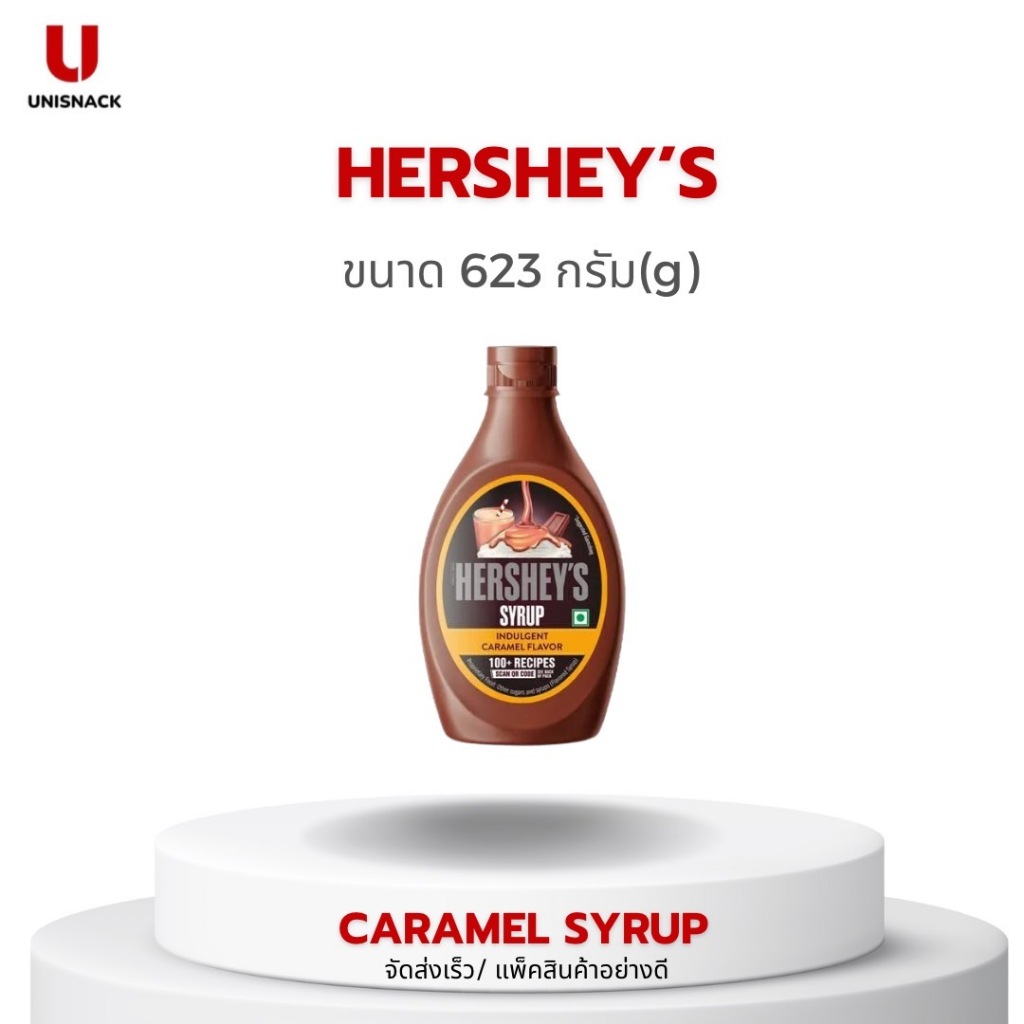**นำเข้าจากอินเดีย Hershey's Caramel Syrup เฮอร์ชีส์ คาราเมลไซรัป 623 g.BBE: 07/2025