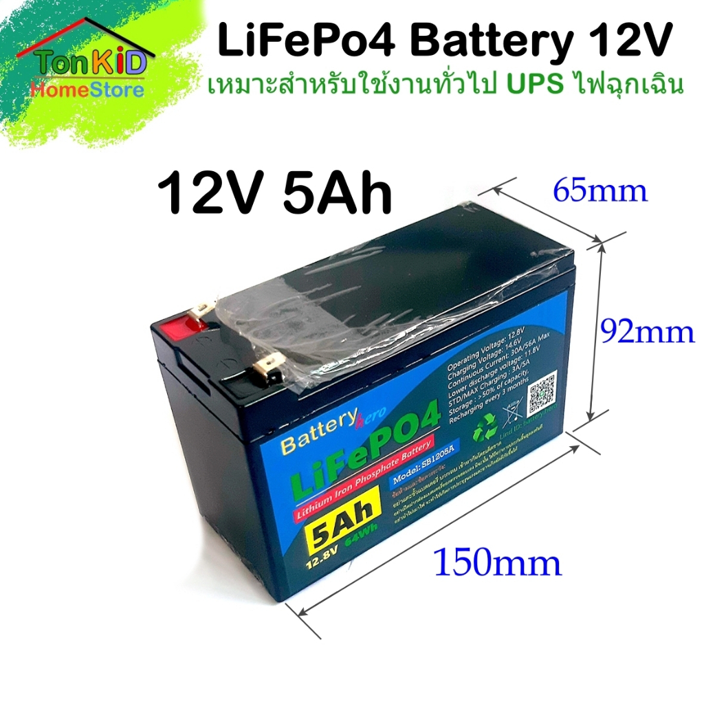 แบตเตอรี่ Lifepo412V 5Ah และ 12V 6Ah มี BMS วงจรป้องกันแบตเสื่อม ใช้สำหรับ UPS หรือระบบไฟสำรอง ไฟฉุกเฉิน