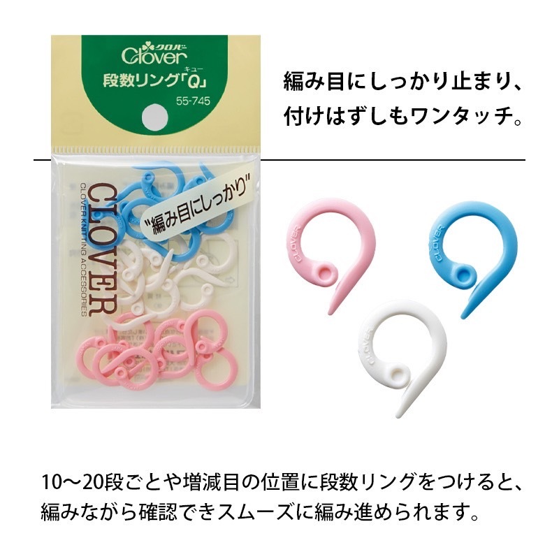 Clover Stitch Marker เข็มกลัดไหม งานนิตติ้ง ผลิตญี่ปุ่น (55-745)