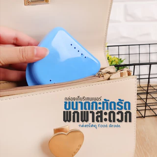 กล่องเก็บรีเทนเนอร์ กล่องใส่รีเทนเนอร์ ใส่ฟันปลอม เก็บรีแบบพกพา เลือกสีได้