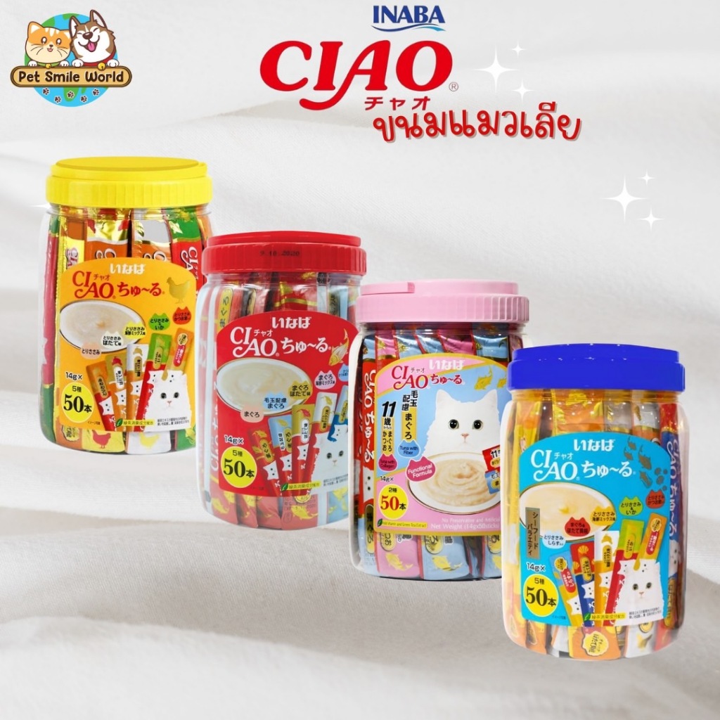 CIAO ขนมแมวเลีย แบบกระปุก 50 ซอง