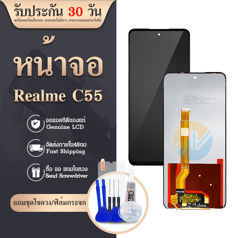 LCD Display หน้าจอ จอ + ทัช C55 อะไหล่มือถือ อะไหล่ จอพร้อมทัชสกรีน C55