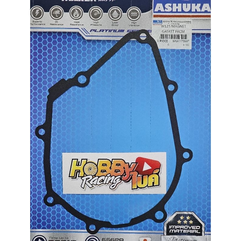 ปะเก็นฝาจานไฟ FRCM Ashuka