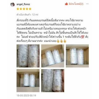 [🔥ส่งฟรี 3ชิ้นลด30.-บาท]LYS Sun Screen Primer UV SPF50 PA+++ กันแดดไพรเมอร์ 30 ml