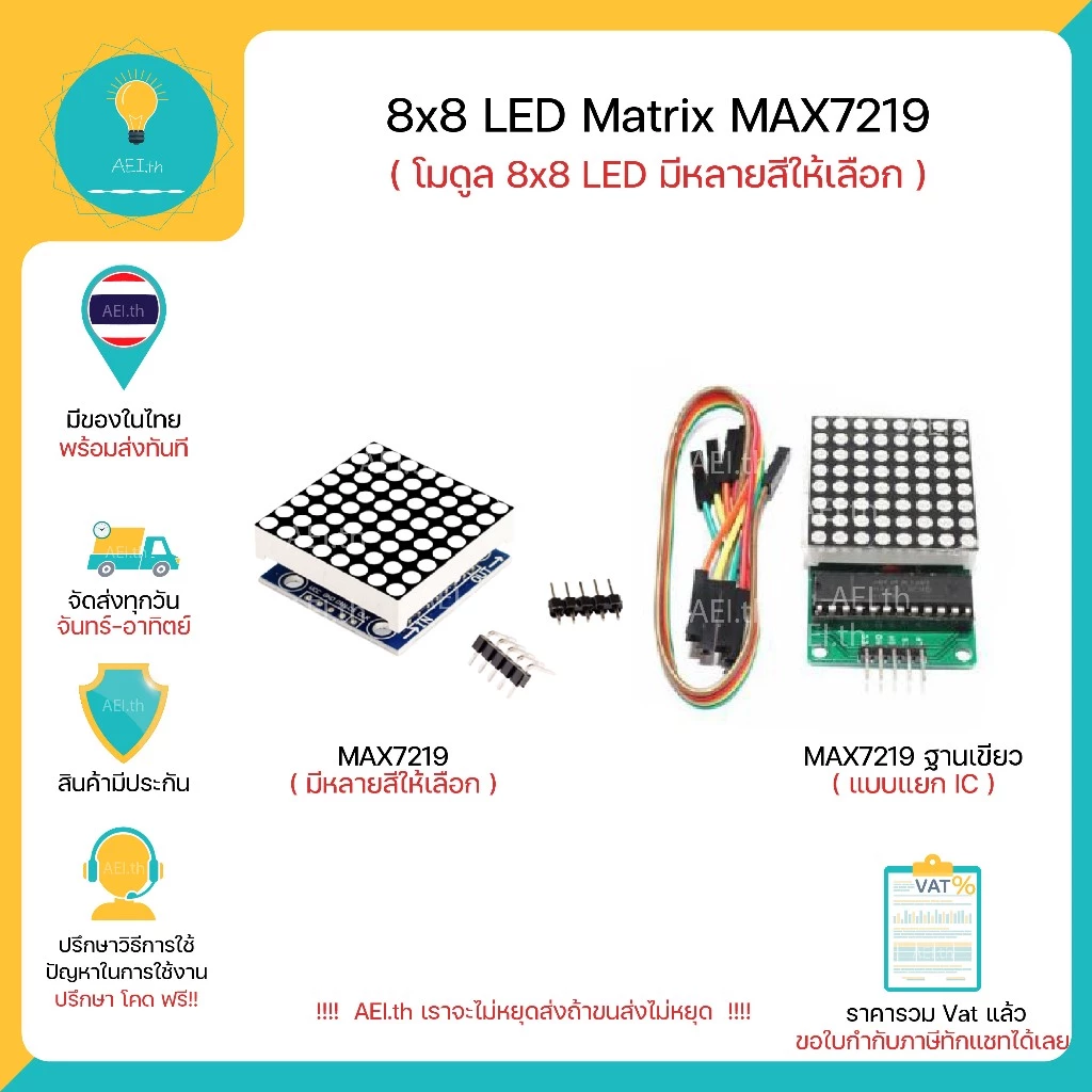 MAX7219 dot LED Display Matrix Module 8x8 LED Matrix ใช้ได้ทั้ง Arduino , ESP8266 , ESP32 และ บอร์ดอื่นๆ พร้อมส่งทันที!!