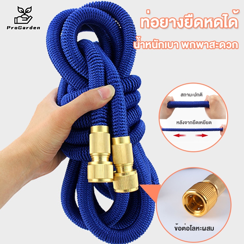 PG.สายยางยืดหด ท่อยืดไสลด์ สายยางฉีดน้ำ  เมตร TPE ขั้วต่อเคลือบทองแดง สายยางรดน้ำ สายยางล้างรถ ยืดได้ถึง 3 เท่า 7.5/15