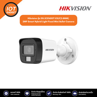 Hikvision รุ่น DS-2CE16D0T-EXLF(2.8MM) 2MP Smart Hybrid Ligh…