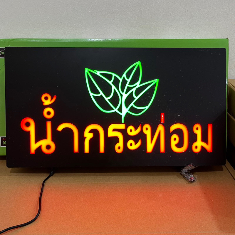 ป้ายไฟLED*น้ำกระท่อม-กันน้ำ* ป้ายไฟ ป้ายไฟร้าน ป้ายไฟตกแต่งร้าน ป้ายไฟวิ่ง ป้ายไฟตัวอักษร ป้ายไฟสำเร