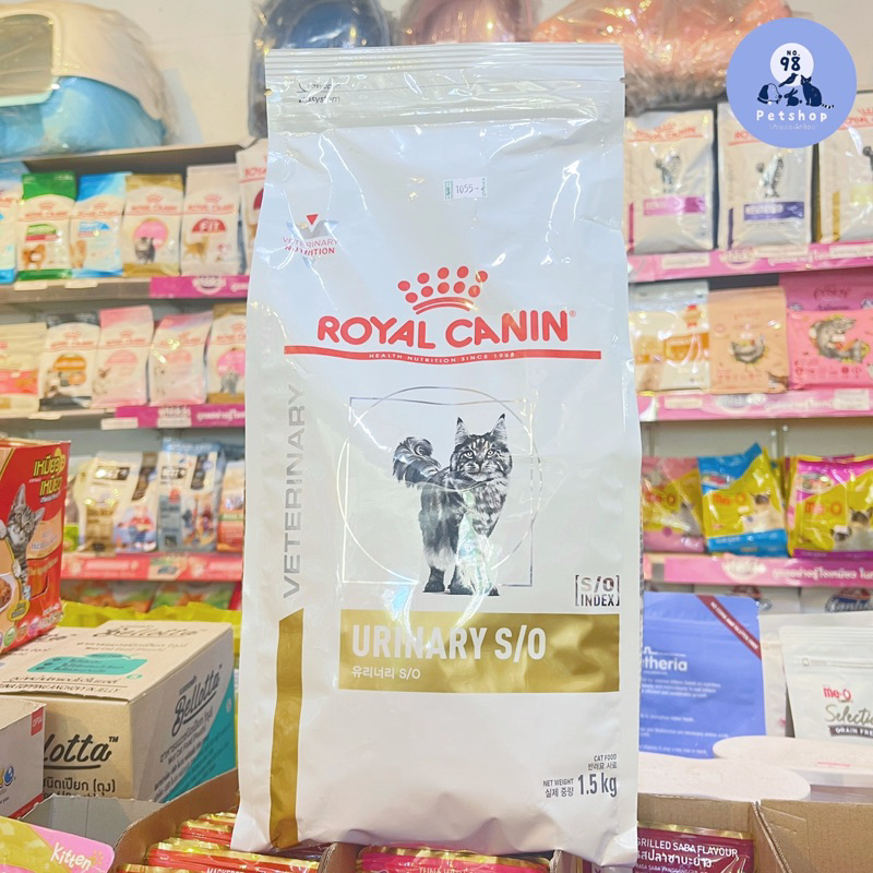 Royal Canin Urinary s/o Cat 1.5 kg. รอยัล คานิน อาหารแมวรักษาโรคนิ่ว 1.5 กก.