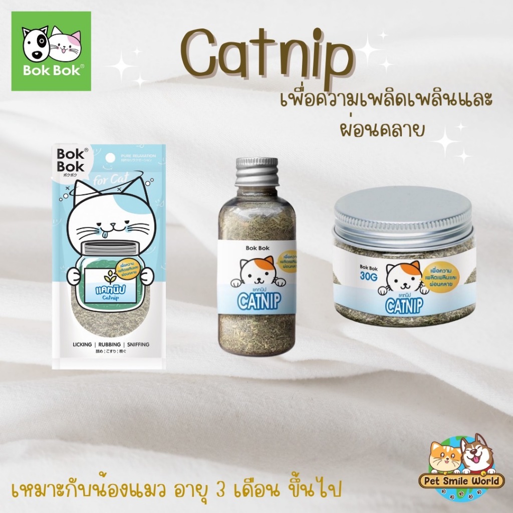 Bok Bok Catnip กัญชาแมว ลดความเครียดแมว ใช้โรยอาหารได้