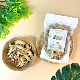 ขิงแก่ อบแห้ง(แบบชิ้น)​สำหรับต้มดื่ม ขนาด 100 กรัม