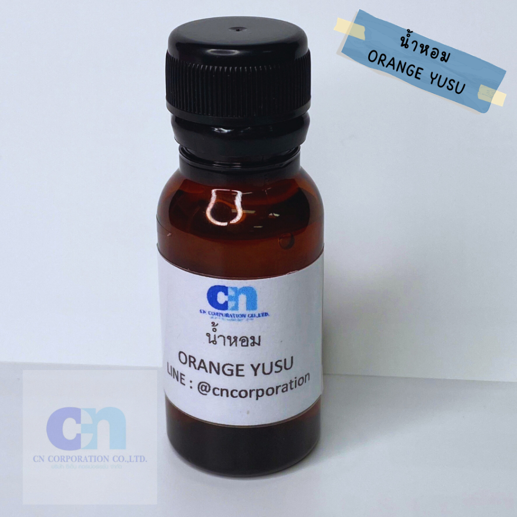 หัวน้ำหอม กลิ่นORANGE YUSU เกรดเครื่องสำอาง พรีเมี่ยม
