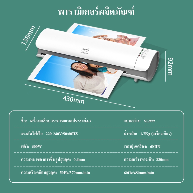 New เครื่องเคลือบบัตรA4 A3รุ่นใหม่ Laminate รุ่นSL999 เครื่องเคลือบกระดาษ เครื่องเคลือบเอกสาร ABSปุ่มป้องกันการ์