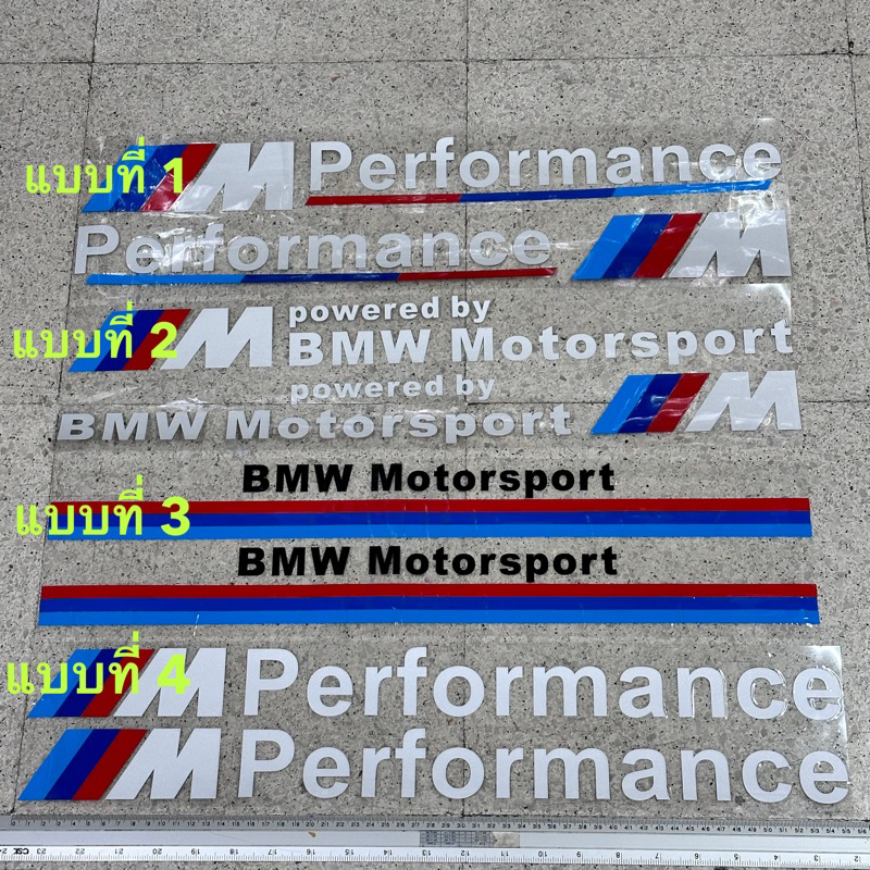 สติ๊กเกอร์* M performance / M motorsport งานตัดคอม สติิ๊กเกอร์สะท้อนแสง ราคาต่อชุด