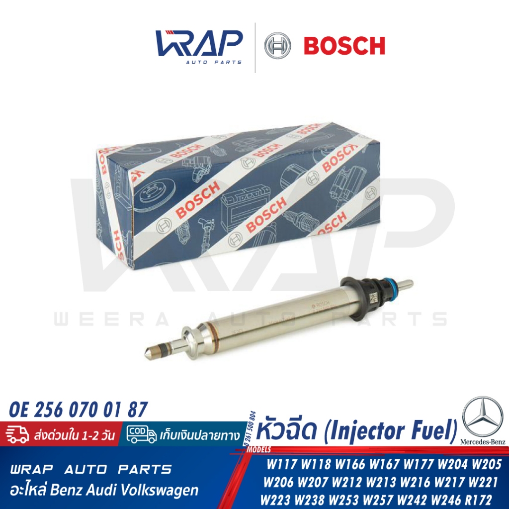 ⭐ BENZ ⭐ หัวฉีด BOSCH 0 261 500 804 | เบนซ์ รุ่น W117 W118 W166 W167 W177 W204 W205 W206 W207 W212 W218 W221 W238 W242