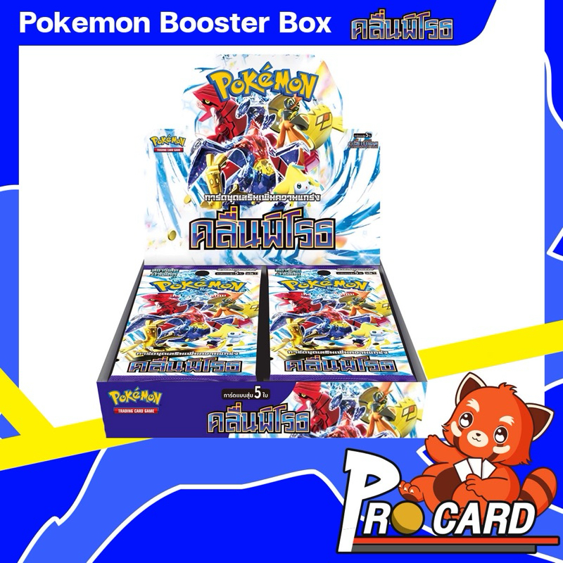 Pokemon TCG Thai Booster Box - “คลื่นพิโรธ” (sv3a)