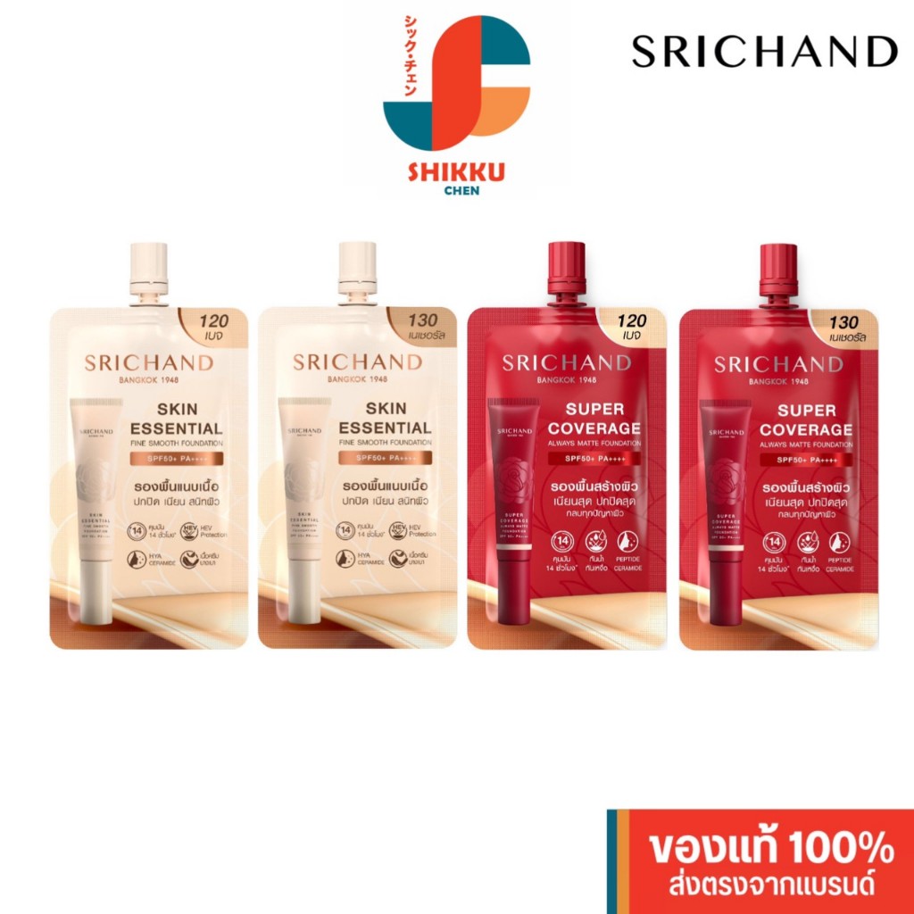 ศรีจันทร์ สกิน สมูท ฟาวน์เดชั่น เอสพีเอฟ 50 พีเอ+++ SRICHAND Skin  Smooth Foundation SPF50+ PA+++ (6 ml)